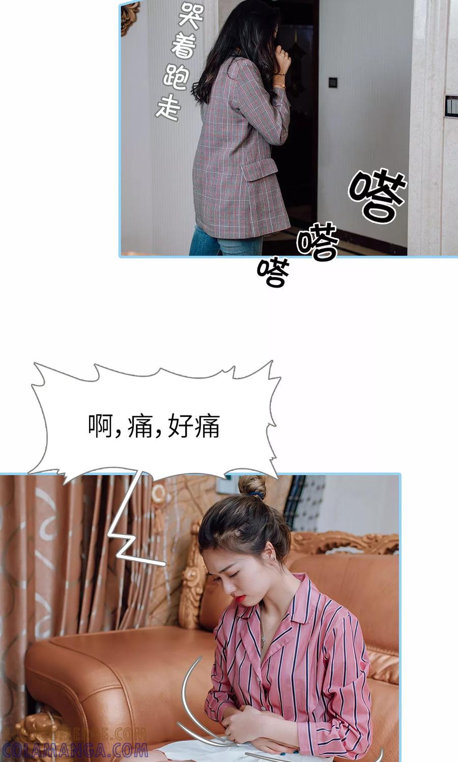 第29话-婚婚欲醉：前夫莫贪欢-剧能玩（第9张）