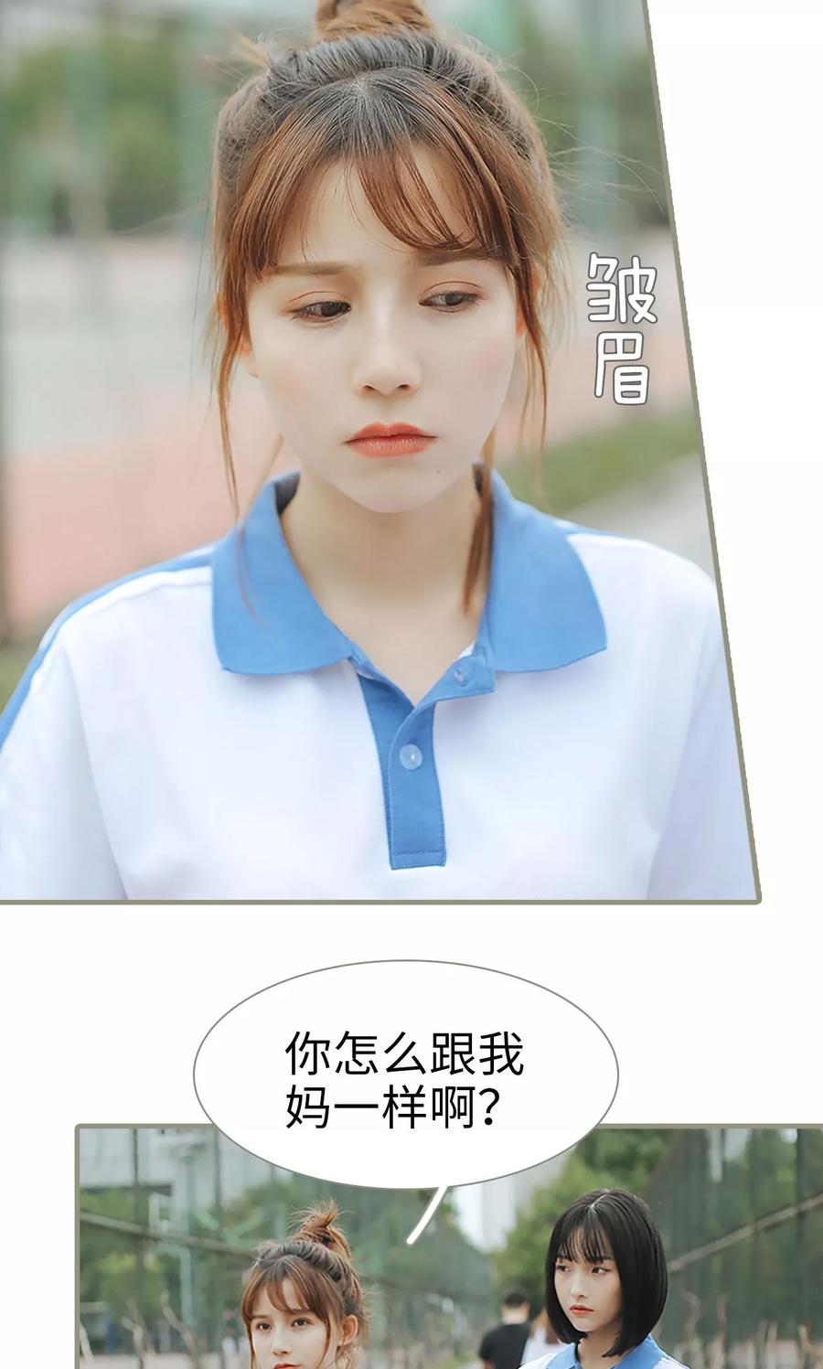 第3话-学霸，你逃不鸟了-剧能玩（第10张）