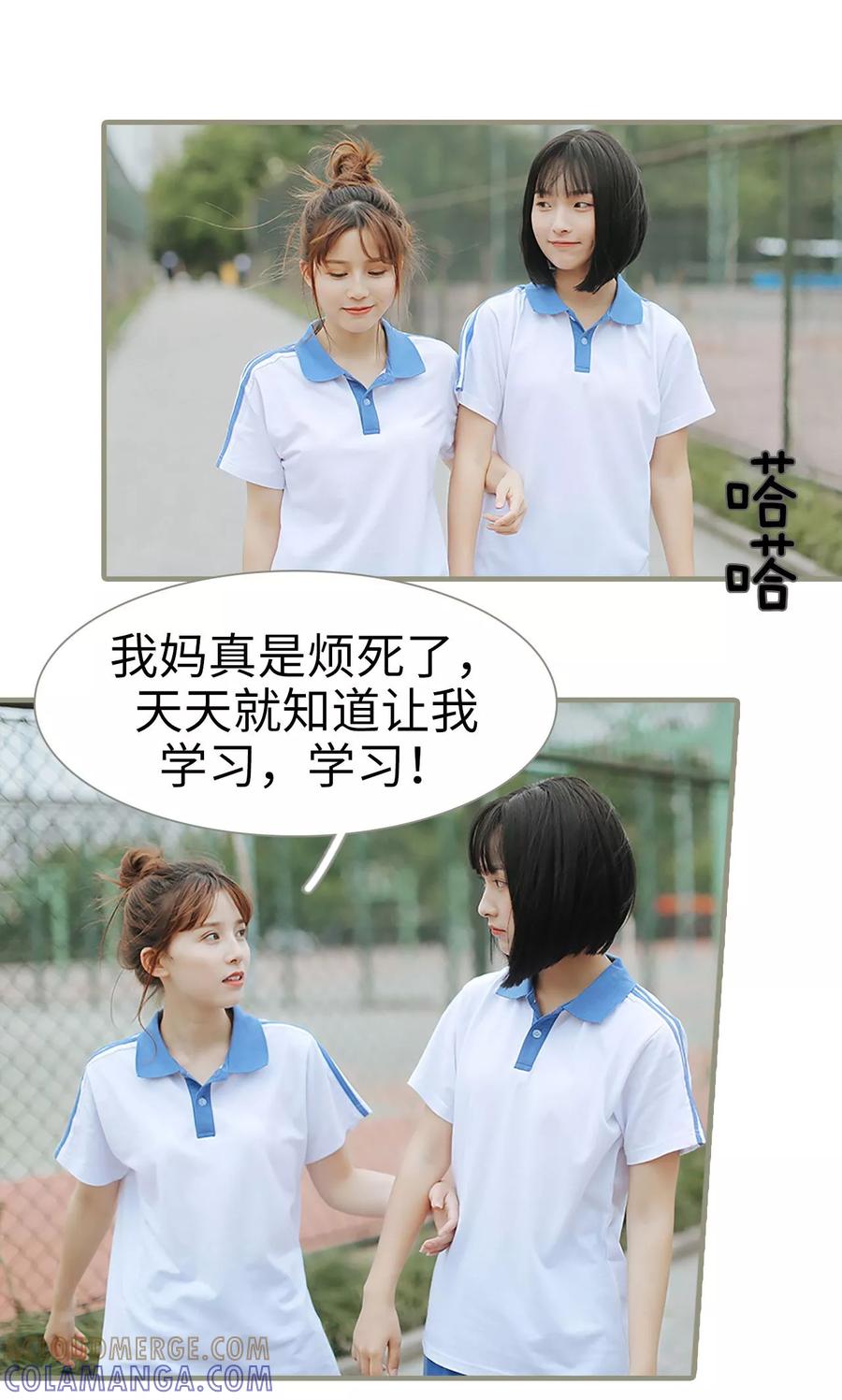 第3话-学霸，你逃不鸟了-剧能玩（第3张）