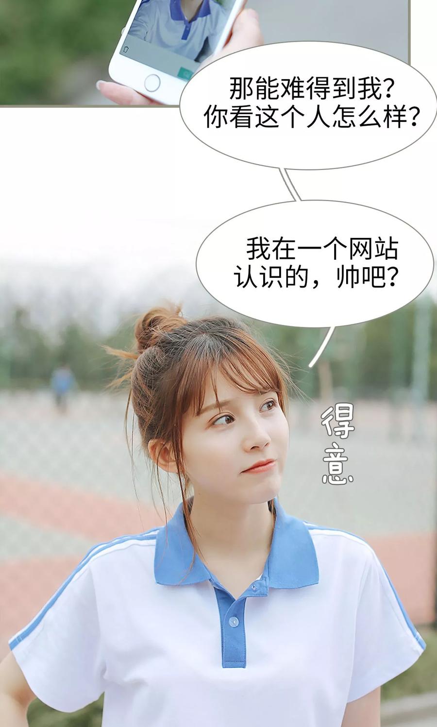 第3话-学霸，你逃不鸟了-剧能玩（第8张）