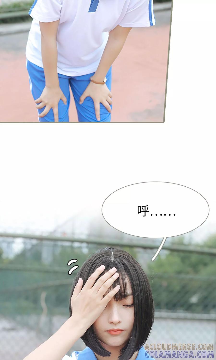 第3话-学霸，你逃不鸟了-剧能玩（第23张）