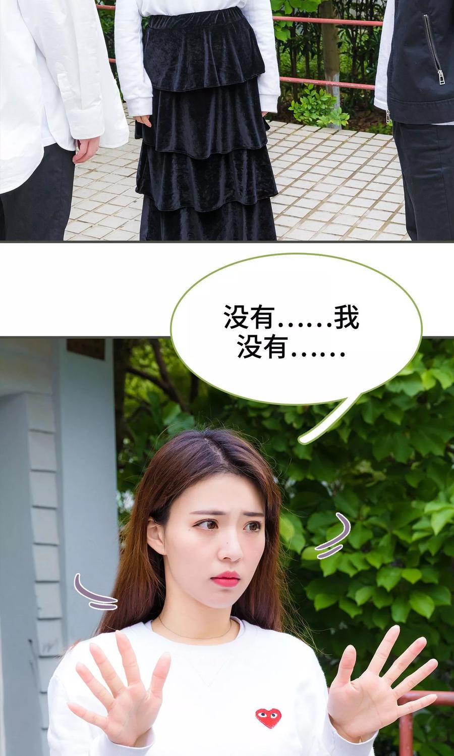 第3话-婚然天成：总裁老公太放肆（真人版）-剧能玩（第14张）