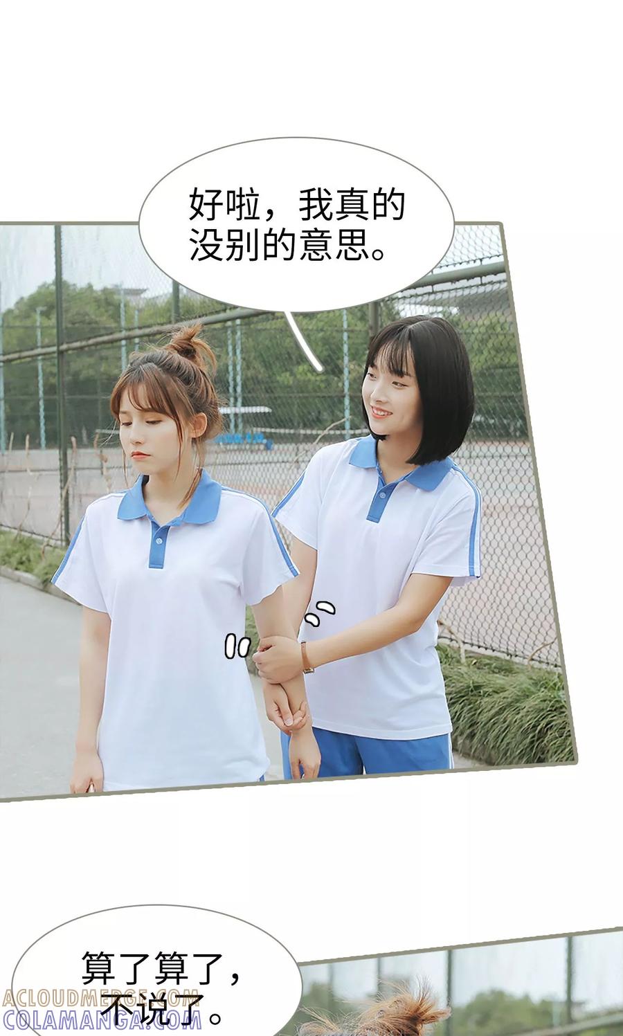 第3话-学霸，你逃不鸟了-剧能玩（第13张）