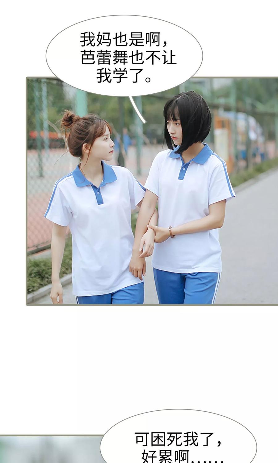 第3话-学霸，你逃不鸟了-剧能玩（第4张）