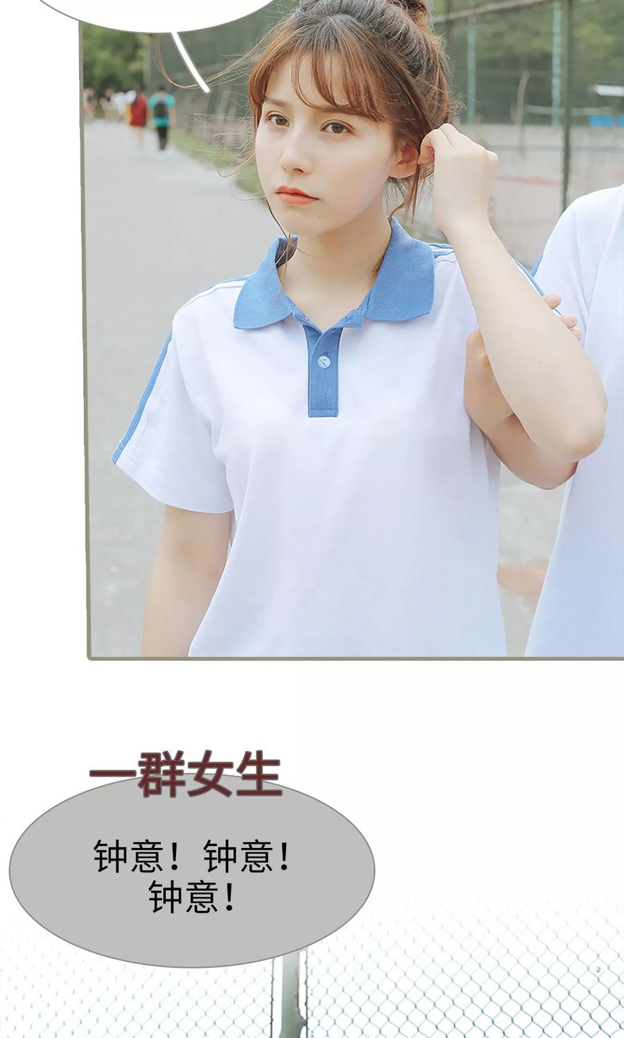 第3话-学霸，你逃不鸟了-剧能玩（第14张）