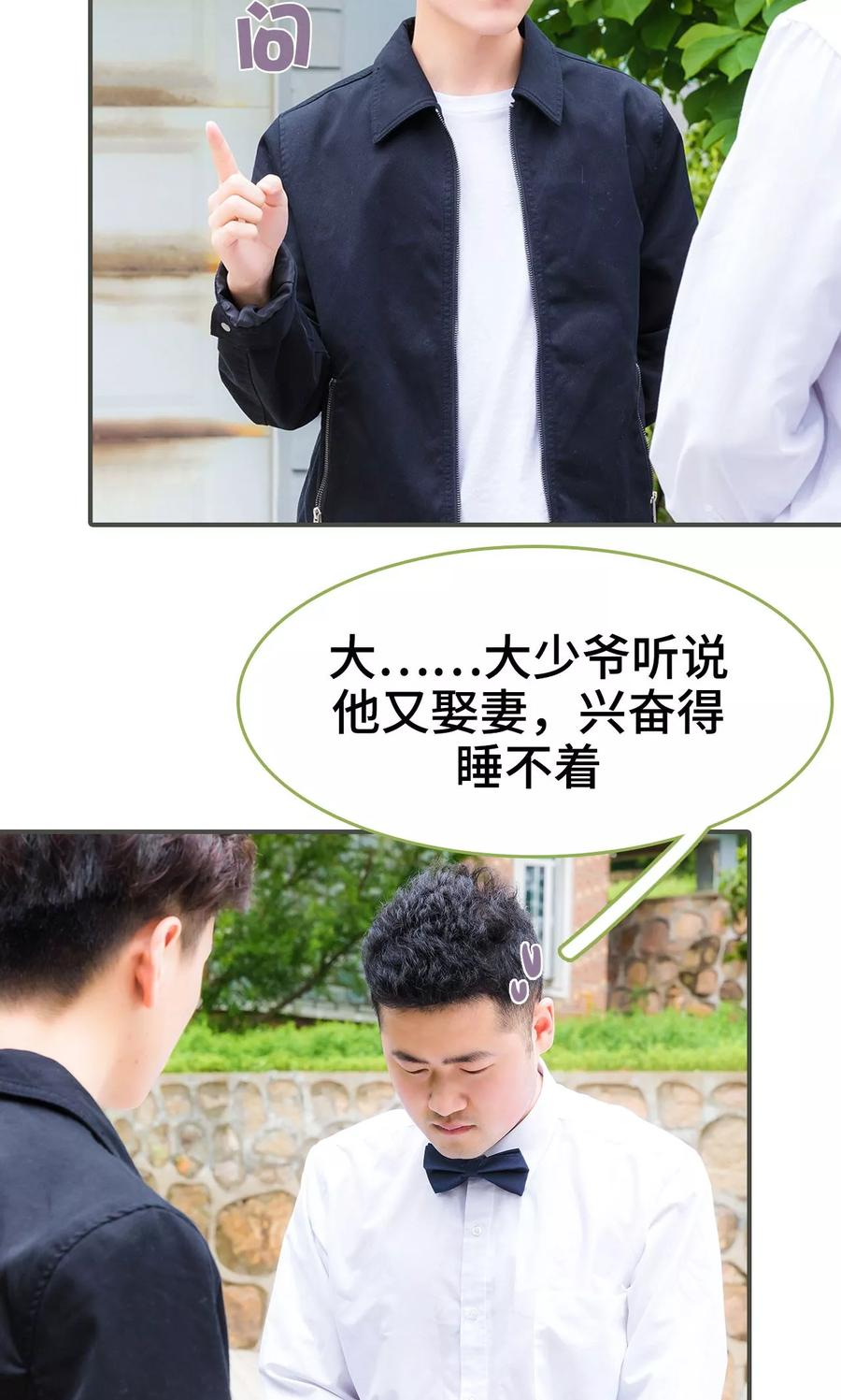 第3话-婚然天成：总裁老公太放肆（真人版）-剧能玩（第10张）