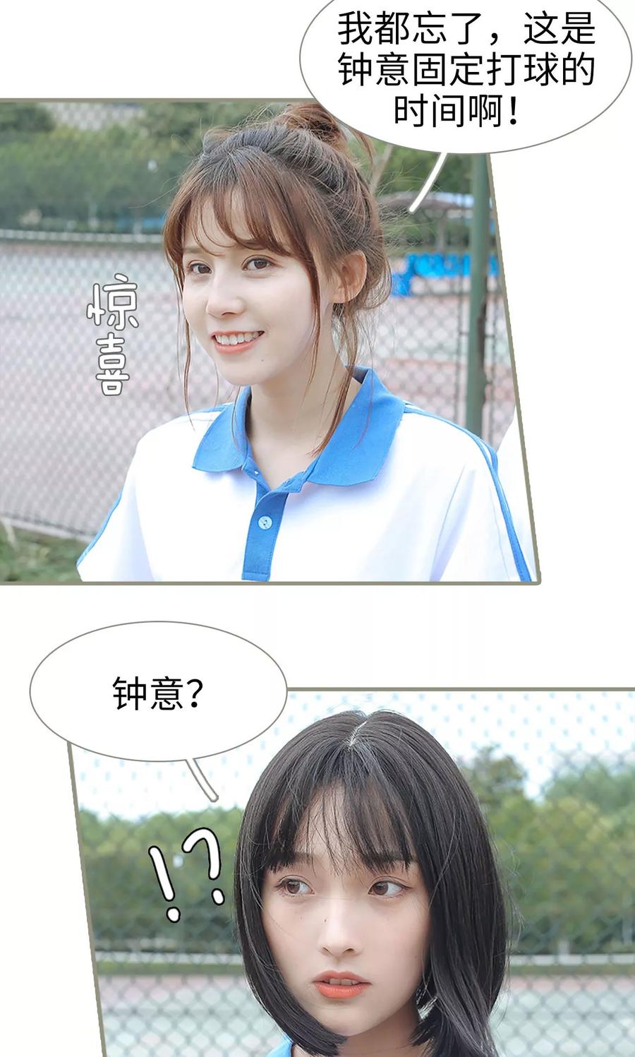 第3话-学霸，你逃不鸟了-剧能玩（第16张）