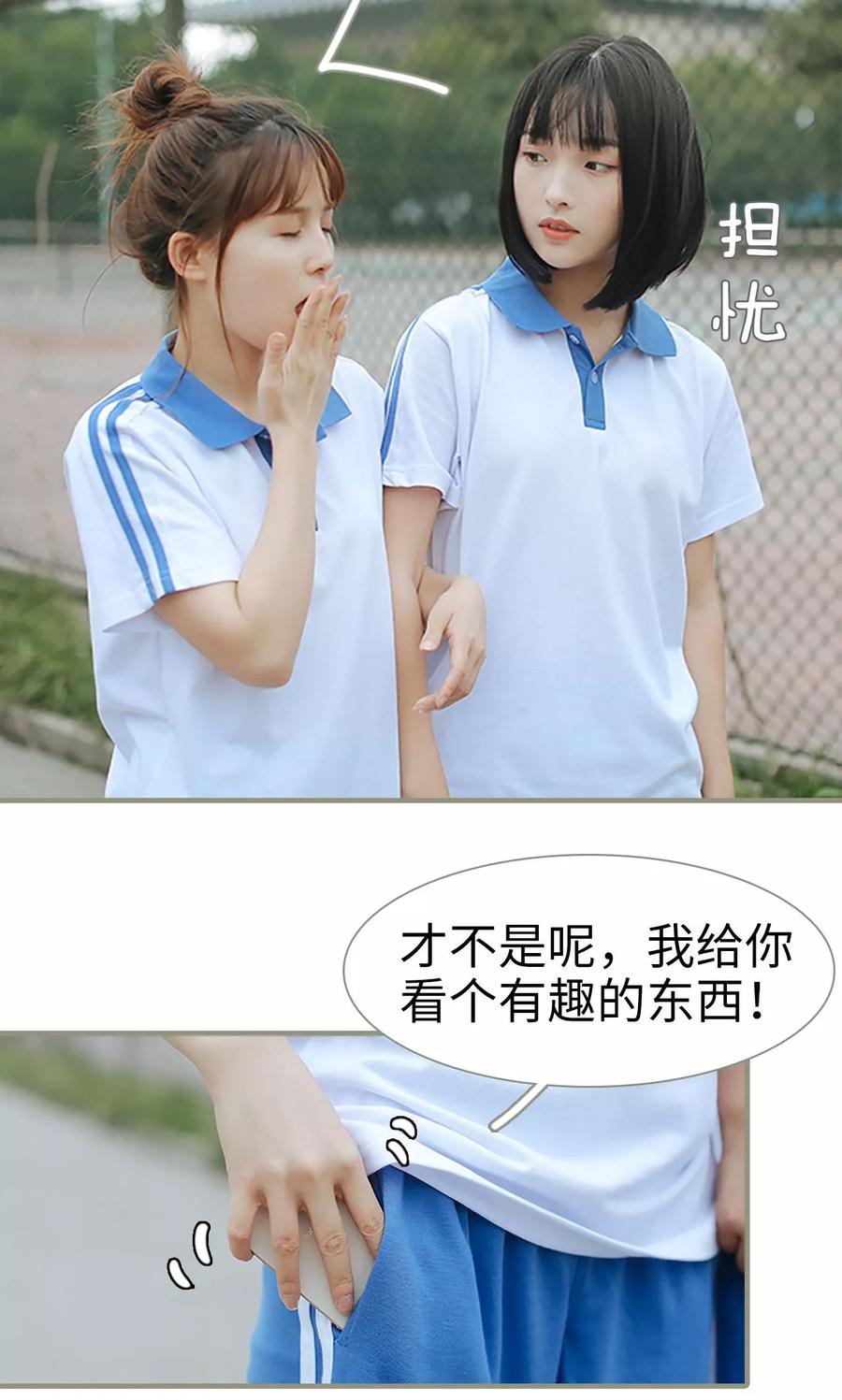 第3话-学霸，你逃不鸟了-剧能玩（第6张）
