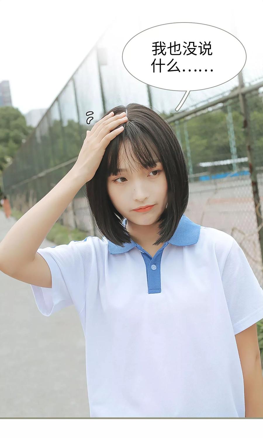 第3话-学霸，你逃不鸟了-剧能玩（第12张）