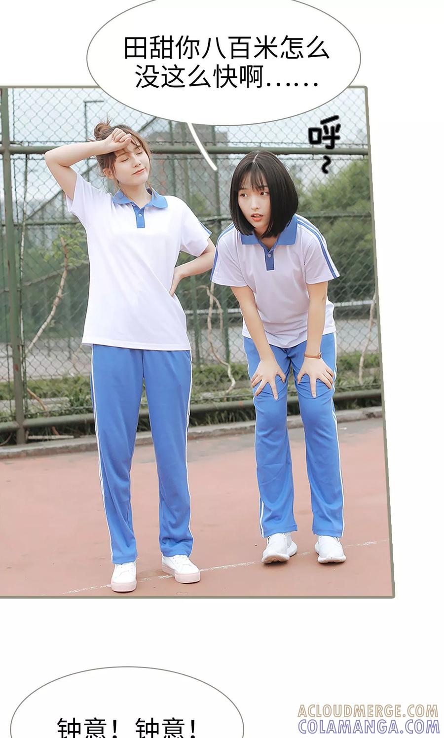 第3话-学霸，你逃不鸟了-剧能玩（第21张）
