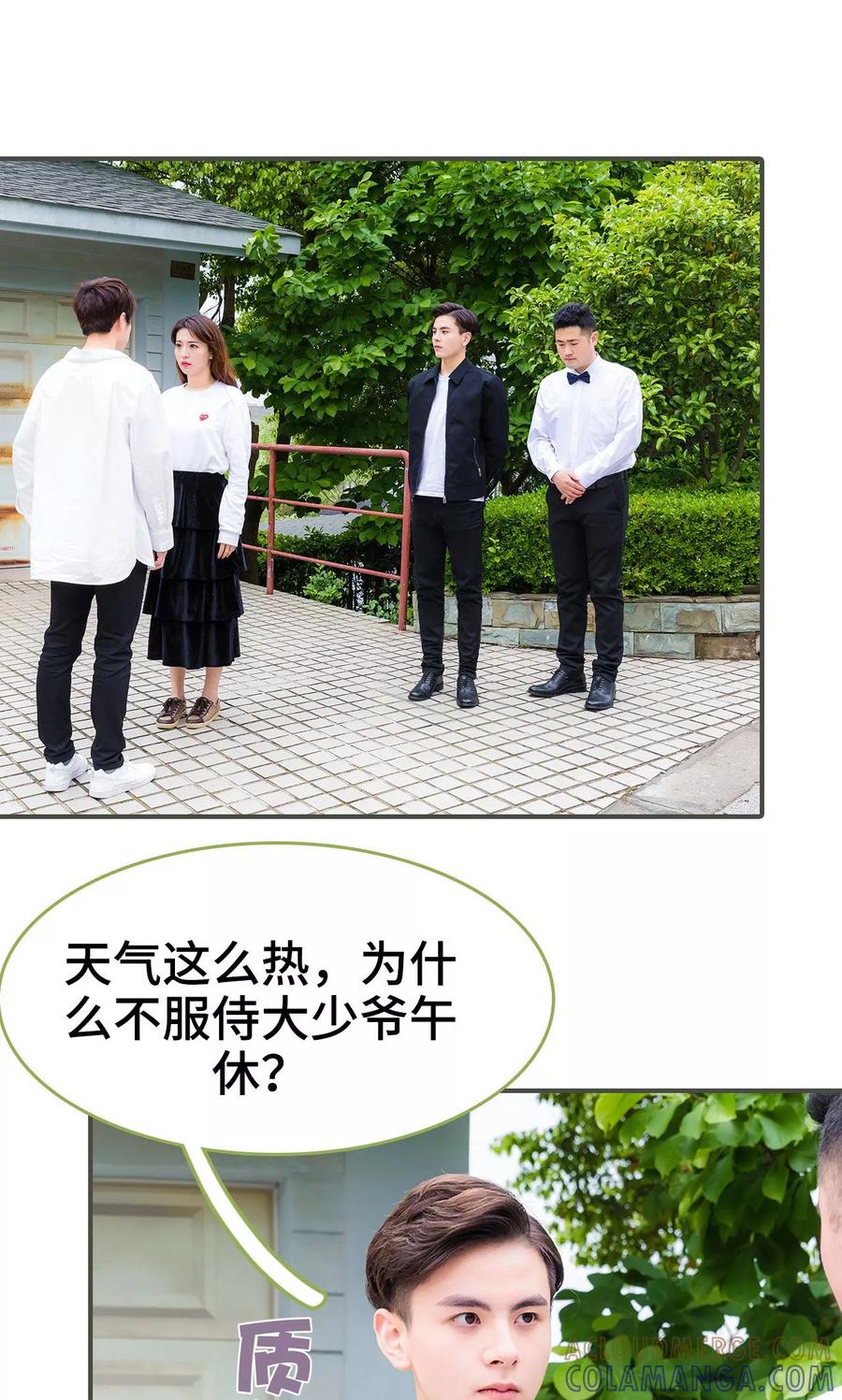 第3话-婚然天成：总裁老公太放肆（真人版）-剧能玩（第9张）