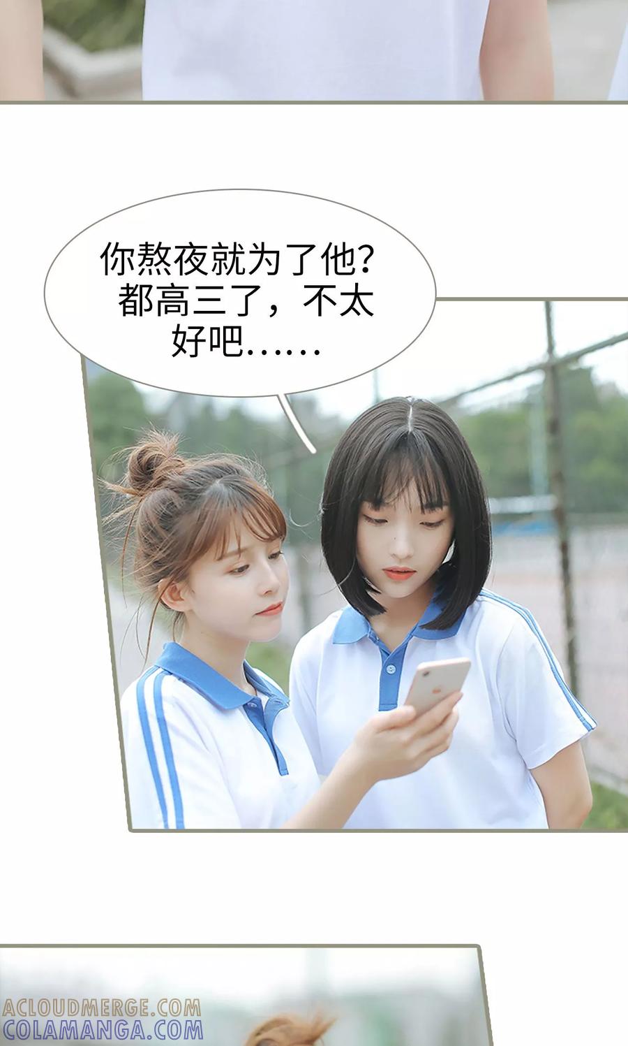 第3话-学霸，你逃不鸟了-剧能玩（第9张）