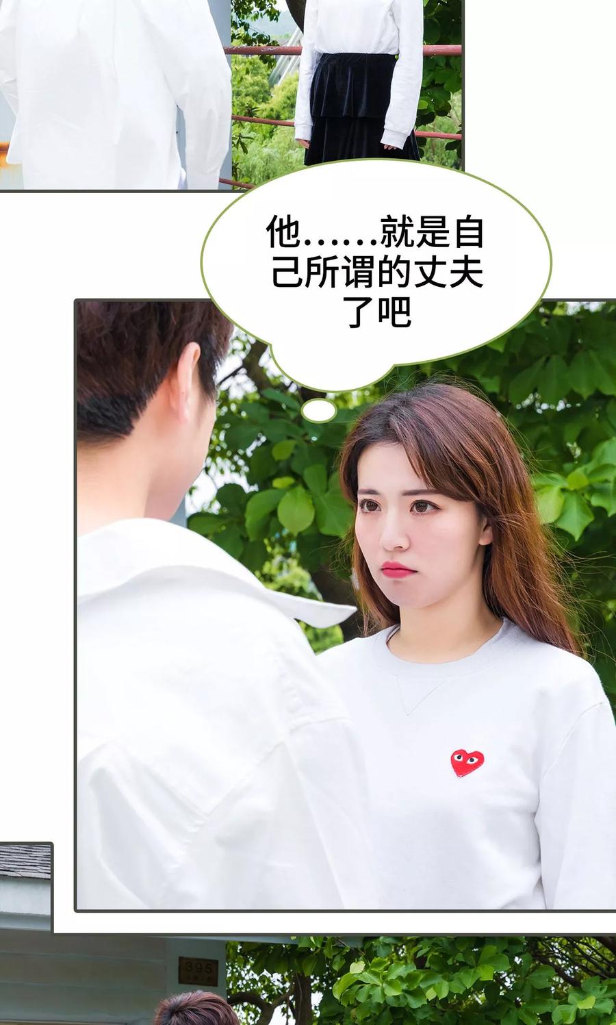 第3话-婚然天成：总裁老公太放肆（真人版）-剧能玩（第6张）
