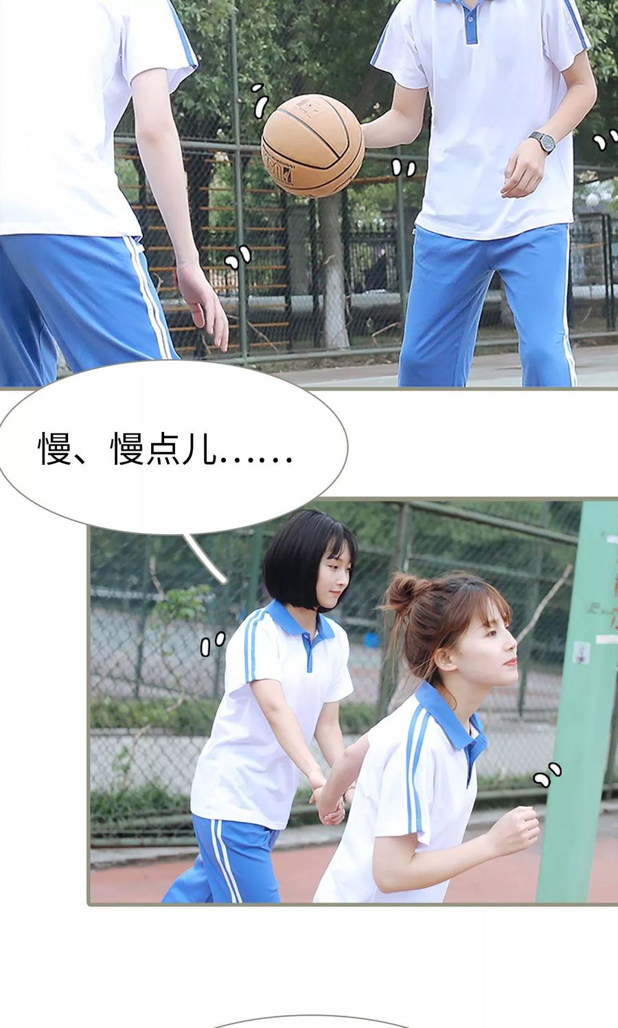 第3话-学霸，你逃不鸟了-剧能玩（第20张）