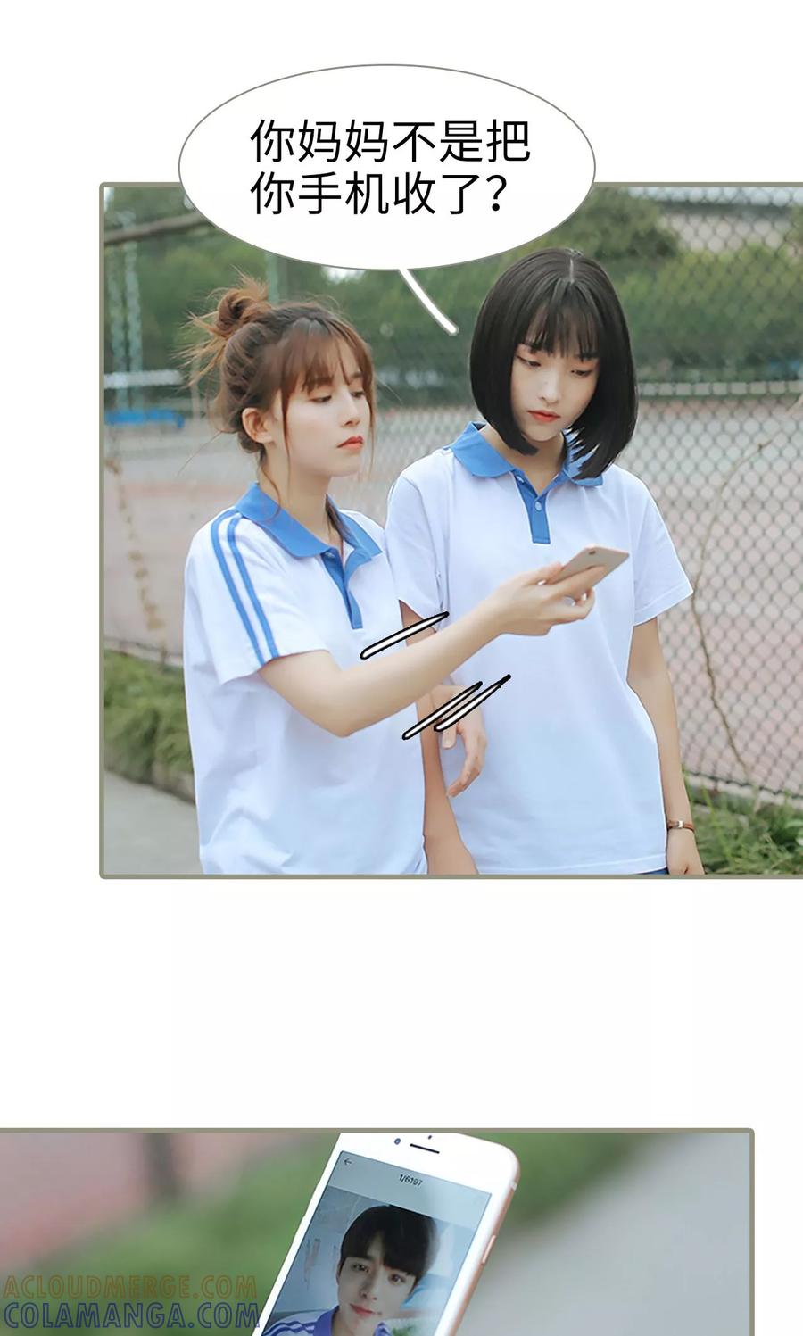 第3话-学霸，你逃不鸟了-剧能玩（第7张）