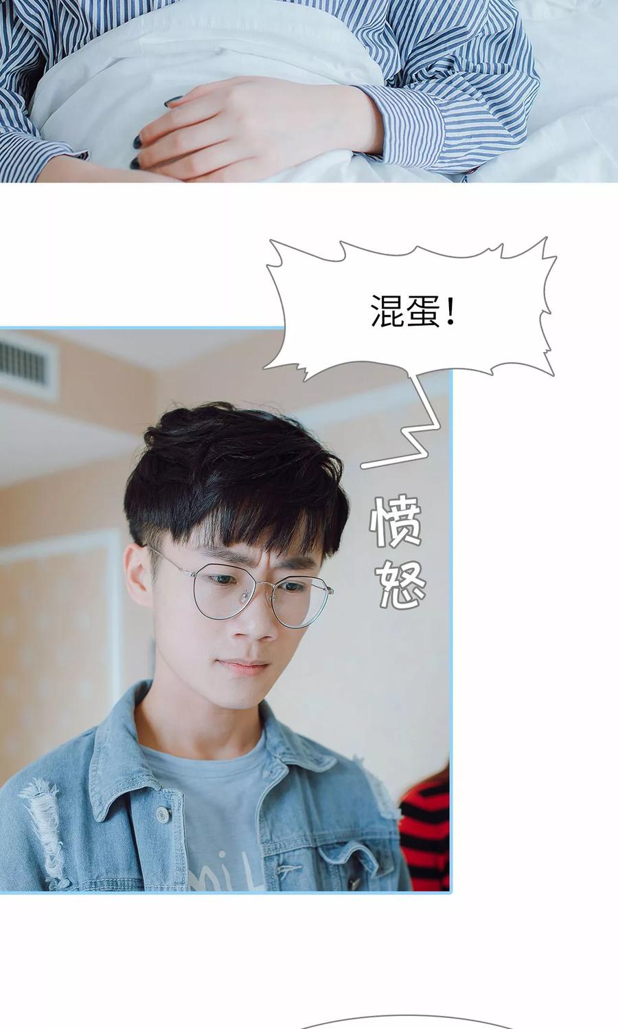 第30话-婚婚欲醉：前夫莫贪欢-剧能玩（第14张）