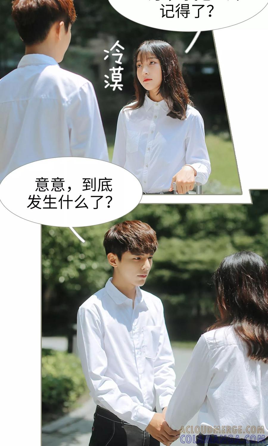 第30话-学霸，你逃不鸟了-剧能玩（第13张）