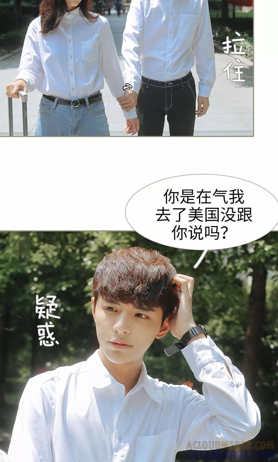 第30话-学霸，你逃不鸟了-剧能玩（第11张）