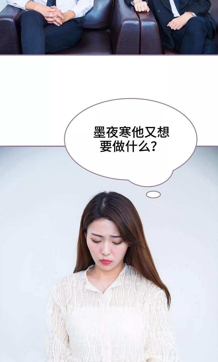 第30话-婚然天成：总裁老公太放肆（真人版）-剧能玩（第6张）