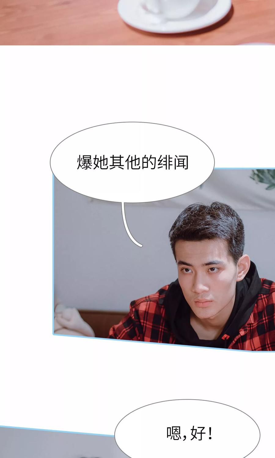 第30话-婚婚欲醉：前夫莫贪欢-剧能玩（第20张）