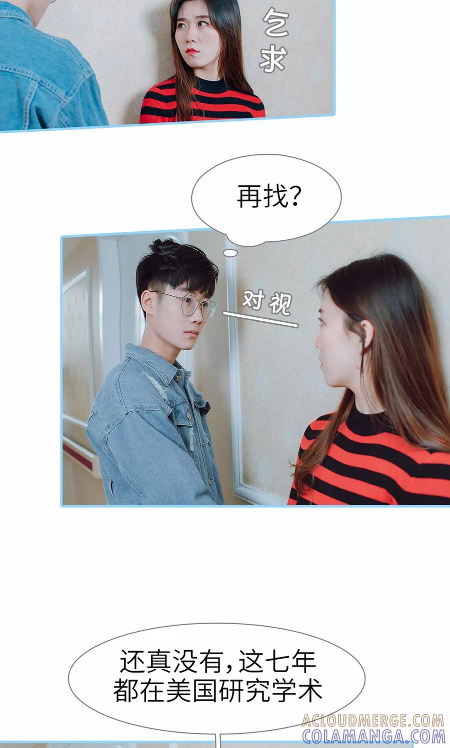 第30话-婚婚欲醉：前夫莫贪欢-剧能玩（第5张）