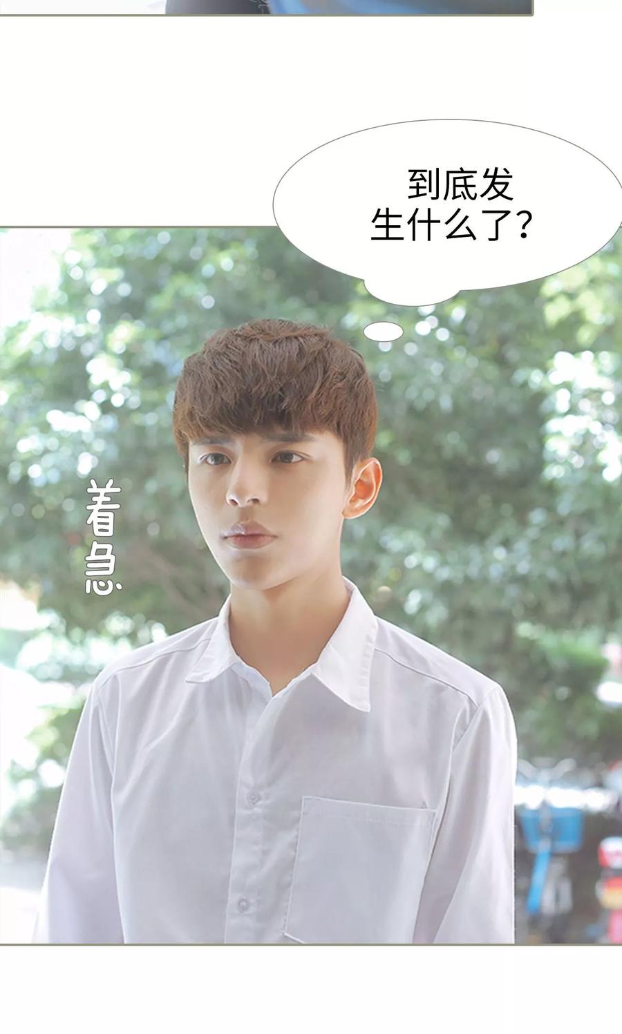 第30话-学霸，你逃不鸟了-剧能玩（第16张）