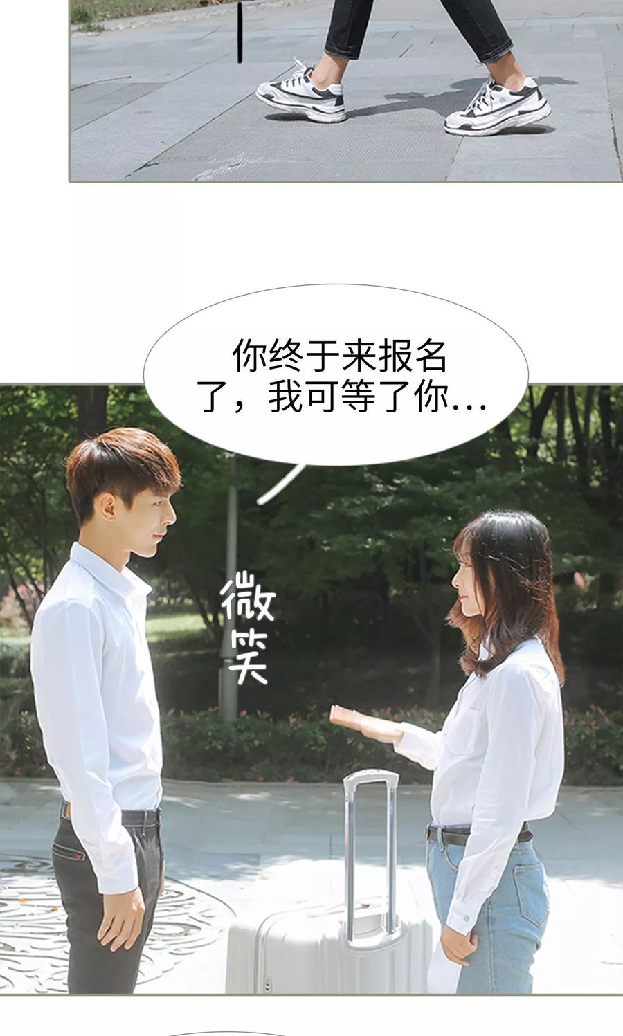 第30话-学霸，你逃不鸟了-剧能玩（第6张）