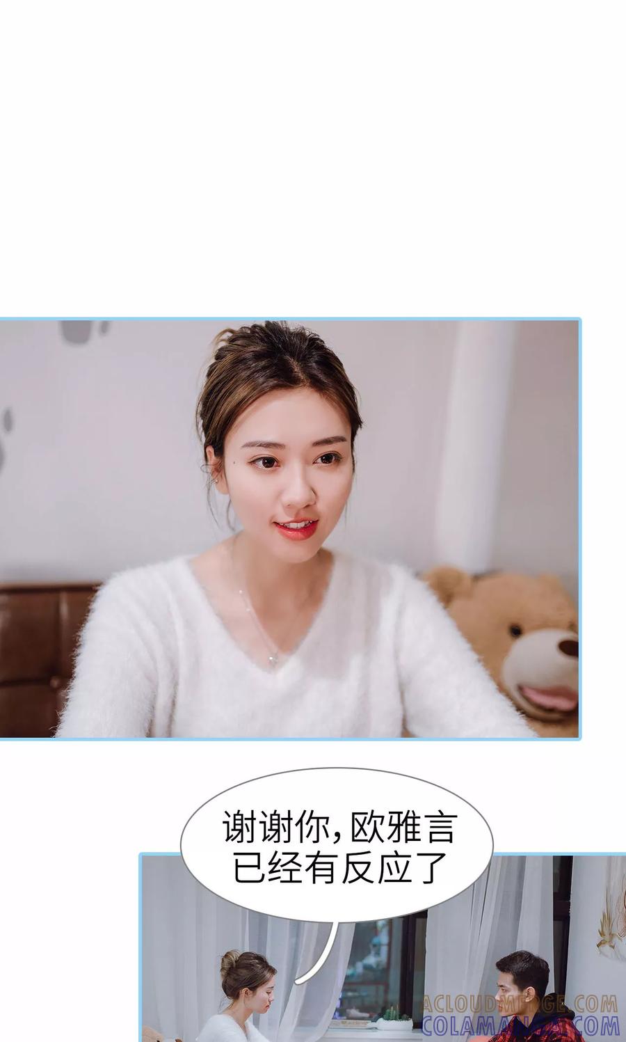 第30话-婚婚欲醉：前夫莫贪欢-剧能玩（第17张）