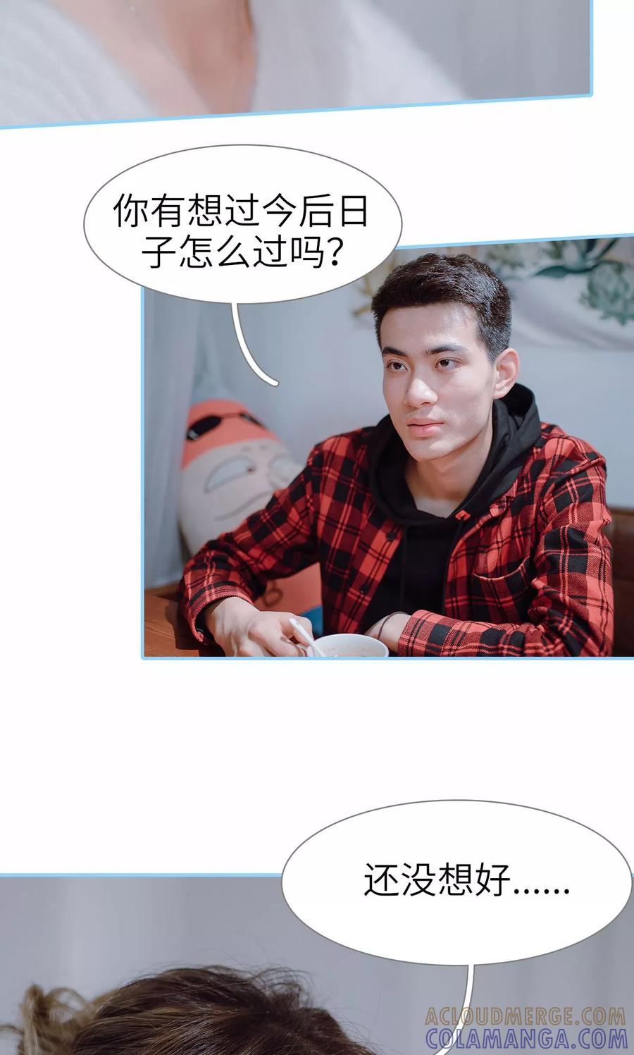 第30话-婚婚欲醉：前夫莫贪欢-剧能玩（第23张）