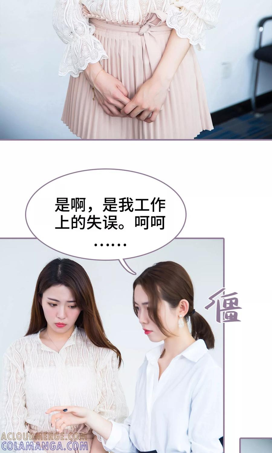 第30话-婚然天成：总裁老公太放肆（真人版）-剧能玩（第7张）