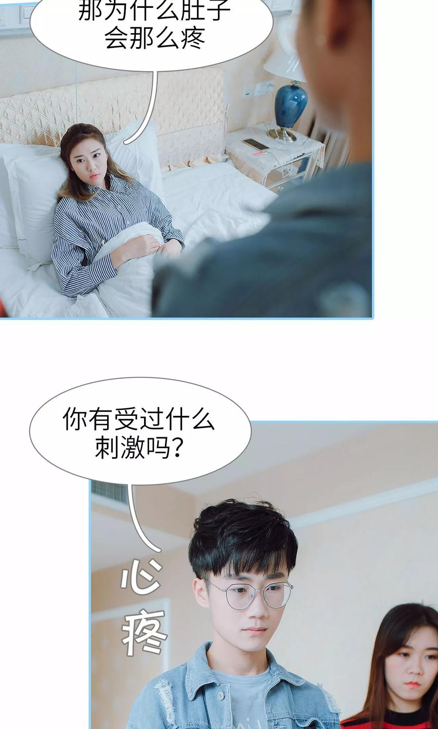 第30话-婚婚欲醉：前夫莫贪欢-剧能玩（第12张）