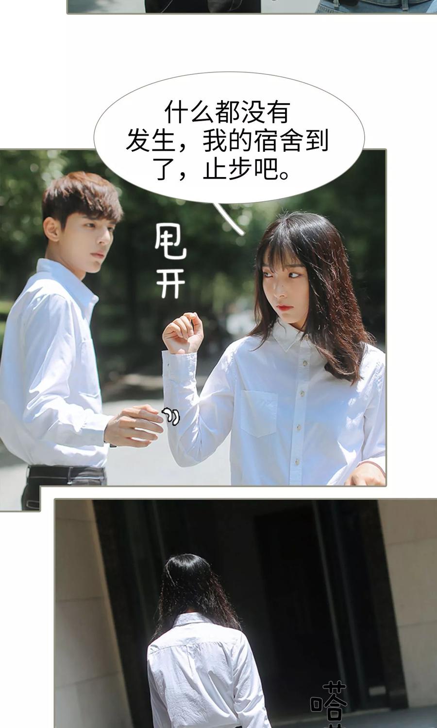 第30话-学霸，你逃不鸟了-剧能玩（第14张）