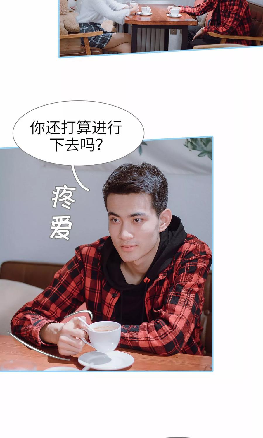 第30话-婚婚欲醉：前夫莫贪欢-剧能玩（第18张）