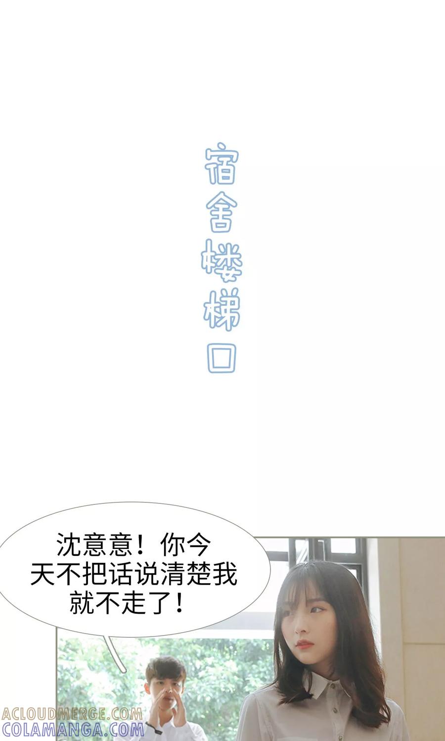 第30话-学霸，你逃不鸟了-剧能玩（第17张）