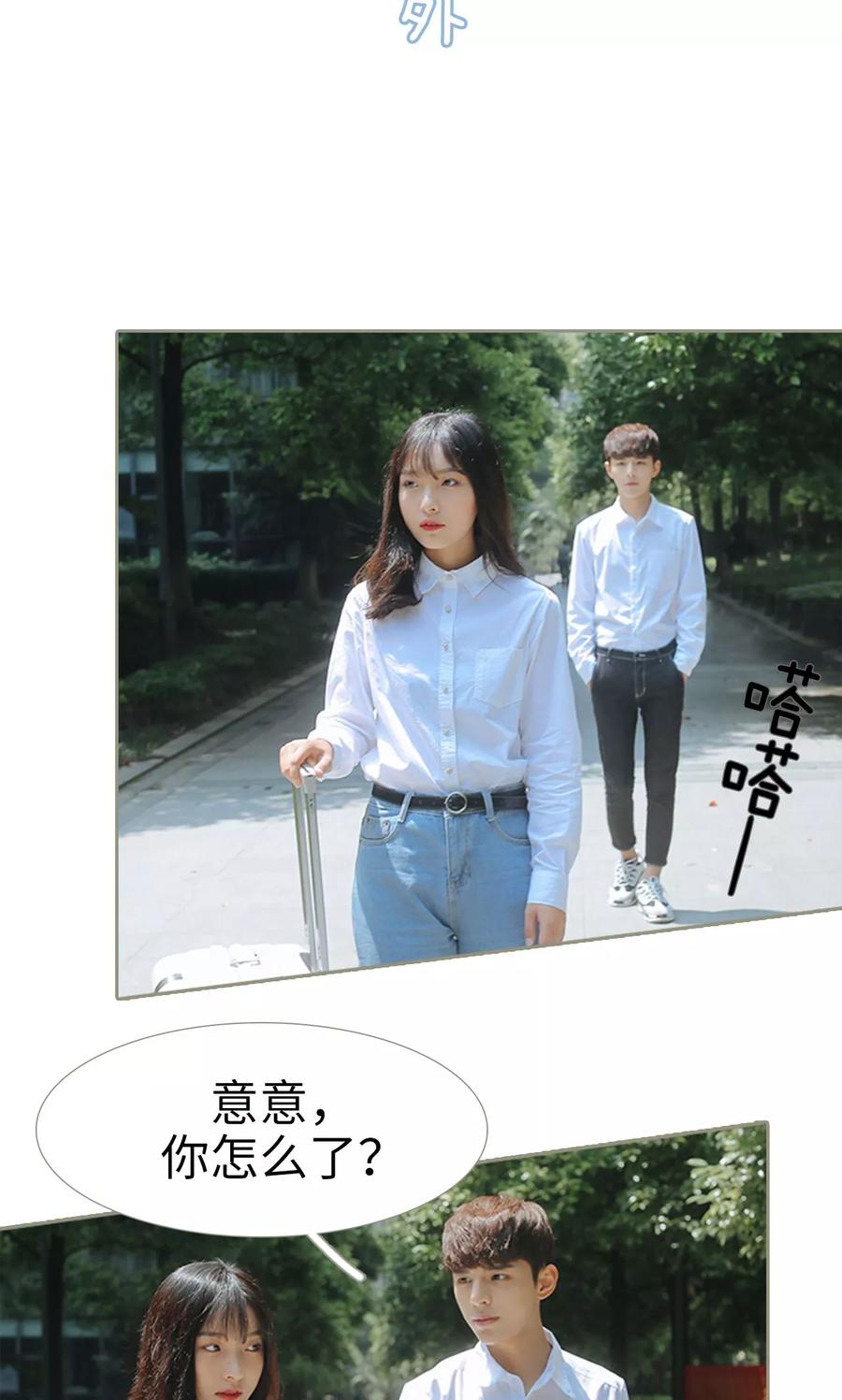 第30话-学霸，你逃不鸟了-剧能玩（第10张）