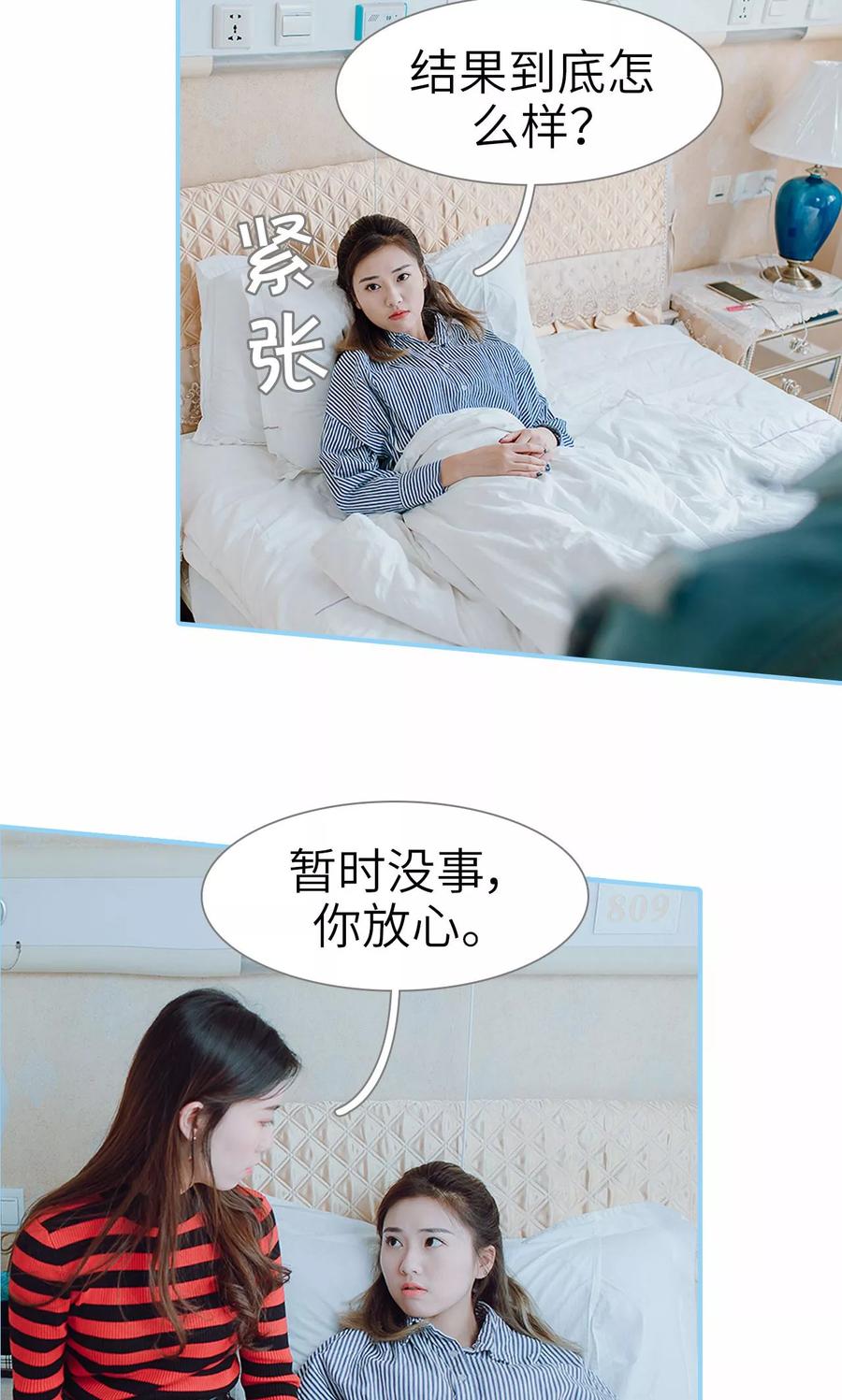 第30话-婚婚欲醉：前夫莫贪欢-剧能玩（第10张）