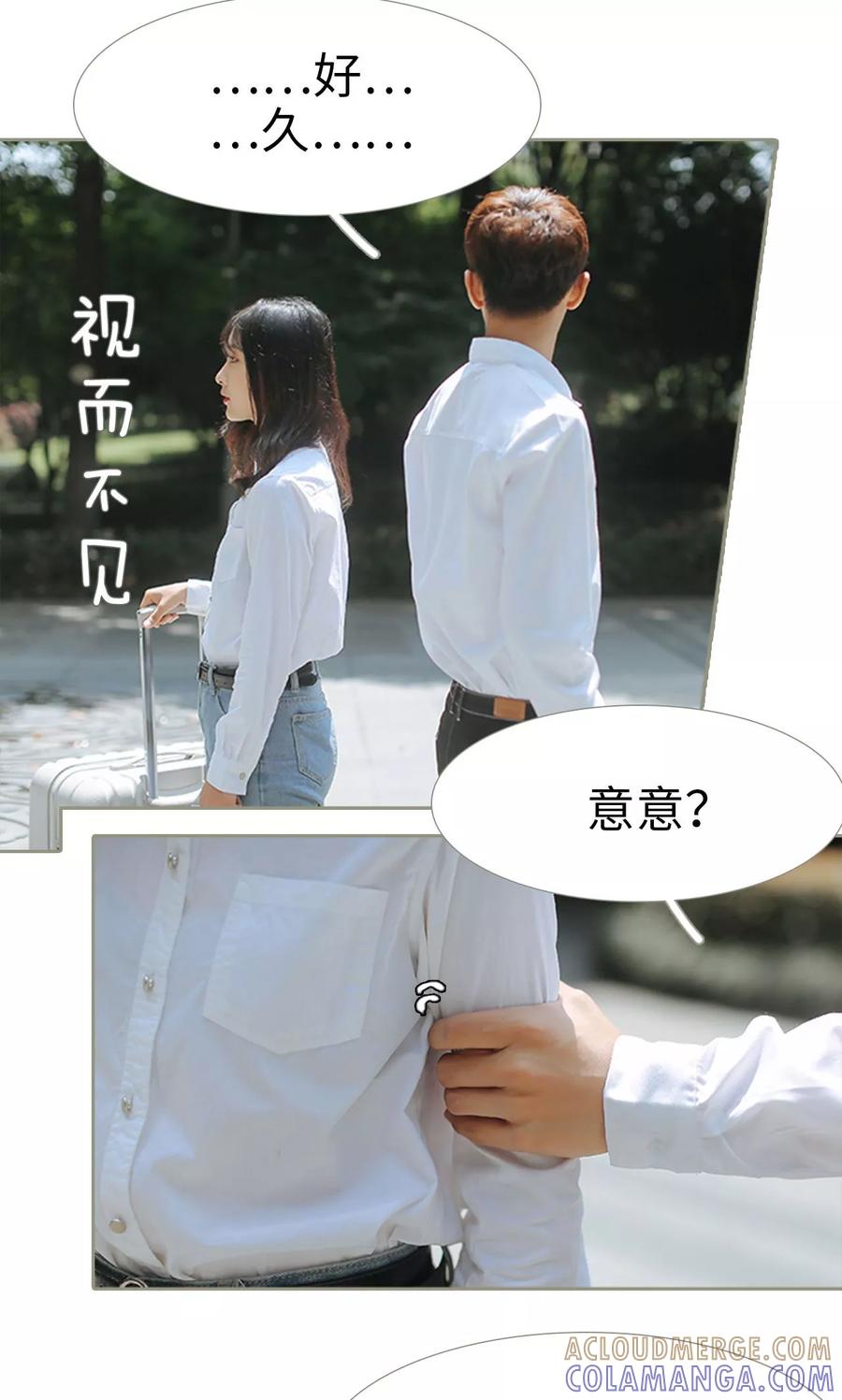 第30话-学霸，你逃不鸟了-剧能玩（第7张）