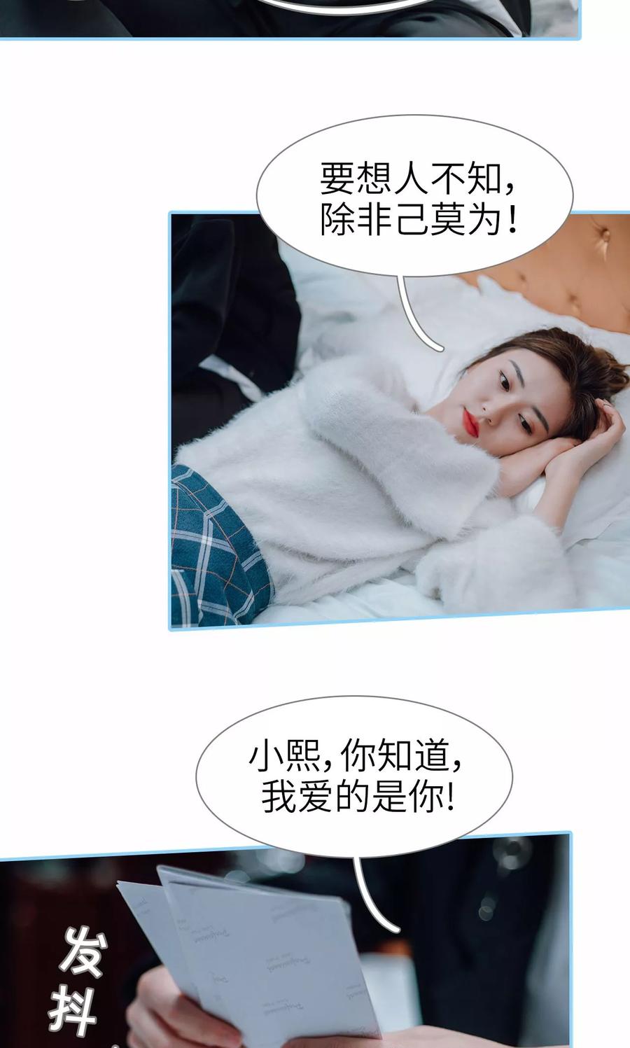第31话-婚婚欲醉：前夫莫贪欢-剧能玩（第8张）