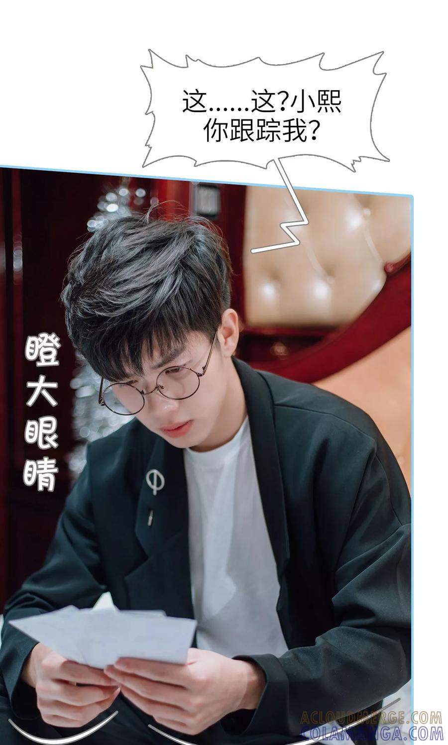 第31话-婚婚欲醉：前夫莫贪欢-剧能玩（第7张）