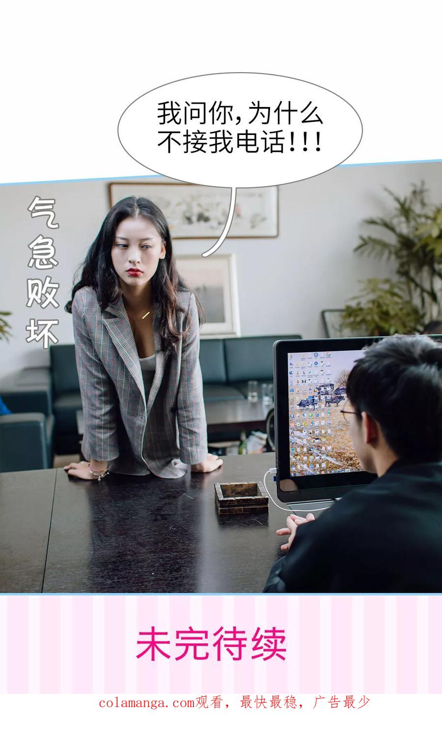第31话-婚婚欲醉：前夫莫贪欢-剧能玩（第24张）