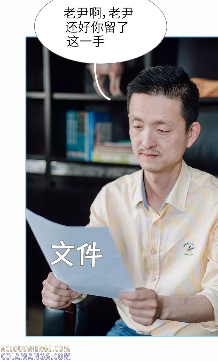 第31话-婚婚欲醉：前夫莫贪欢-剧能玩（第17张）