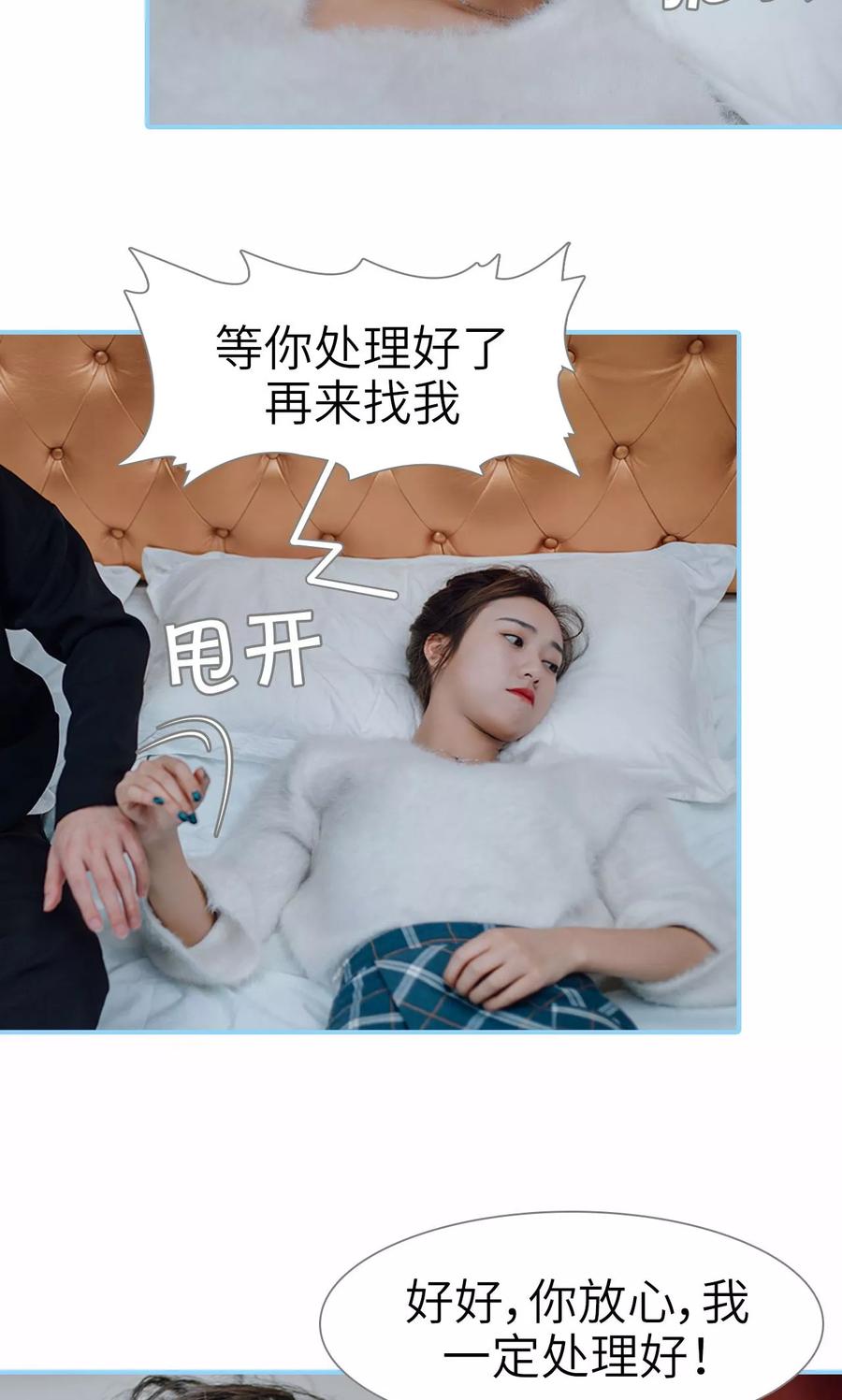 第31话-婚婚欲醉：前夫莫贪欢-剧能玩（第12张）