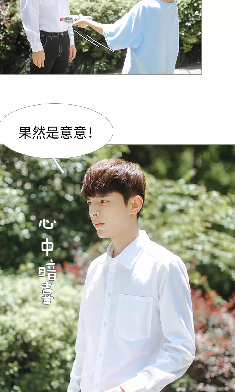 第31话-学霸，你逃不鸟了-剧能玩（第6张）