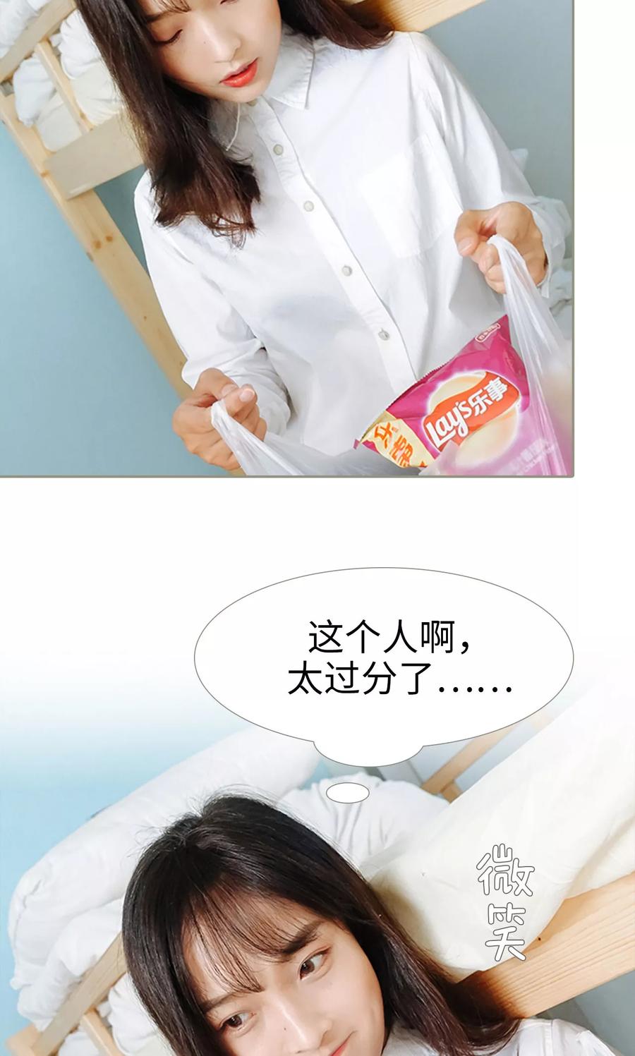 第31话-学霸，你逃不鸟了-剧能玩（第24张）