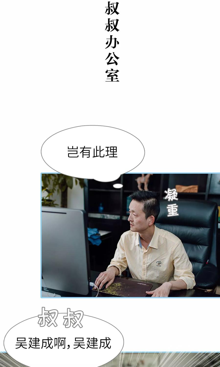 第31话-婚婚欲醉：前夫莫贪欢-剧能玩（第14张）