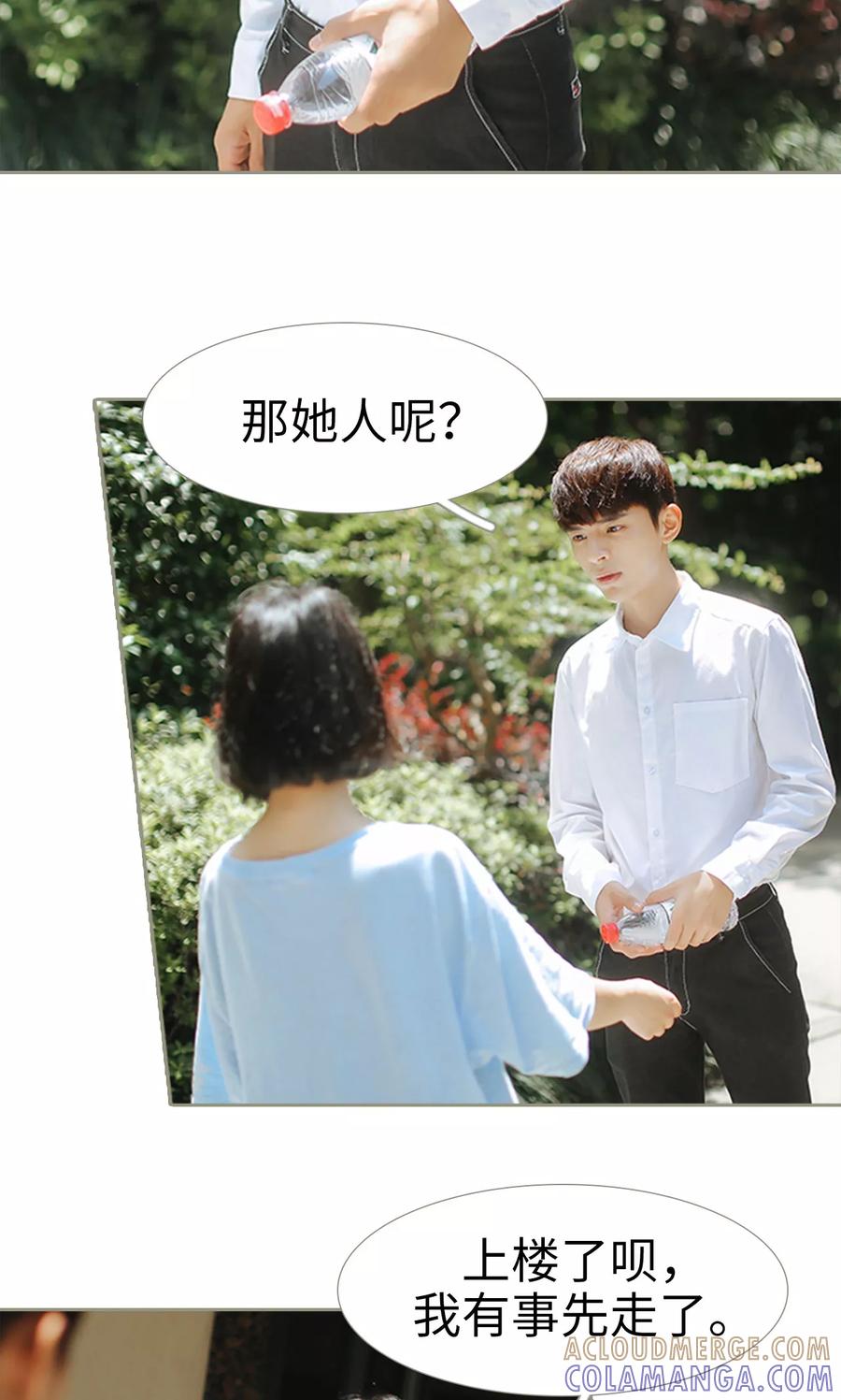 第31话-学霸，你逃不鸟了-剧能玩（第7张）