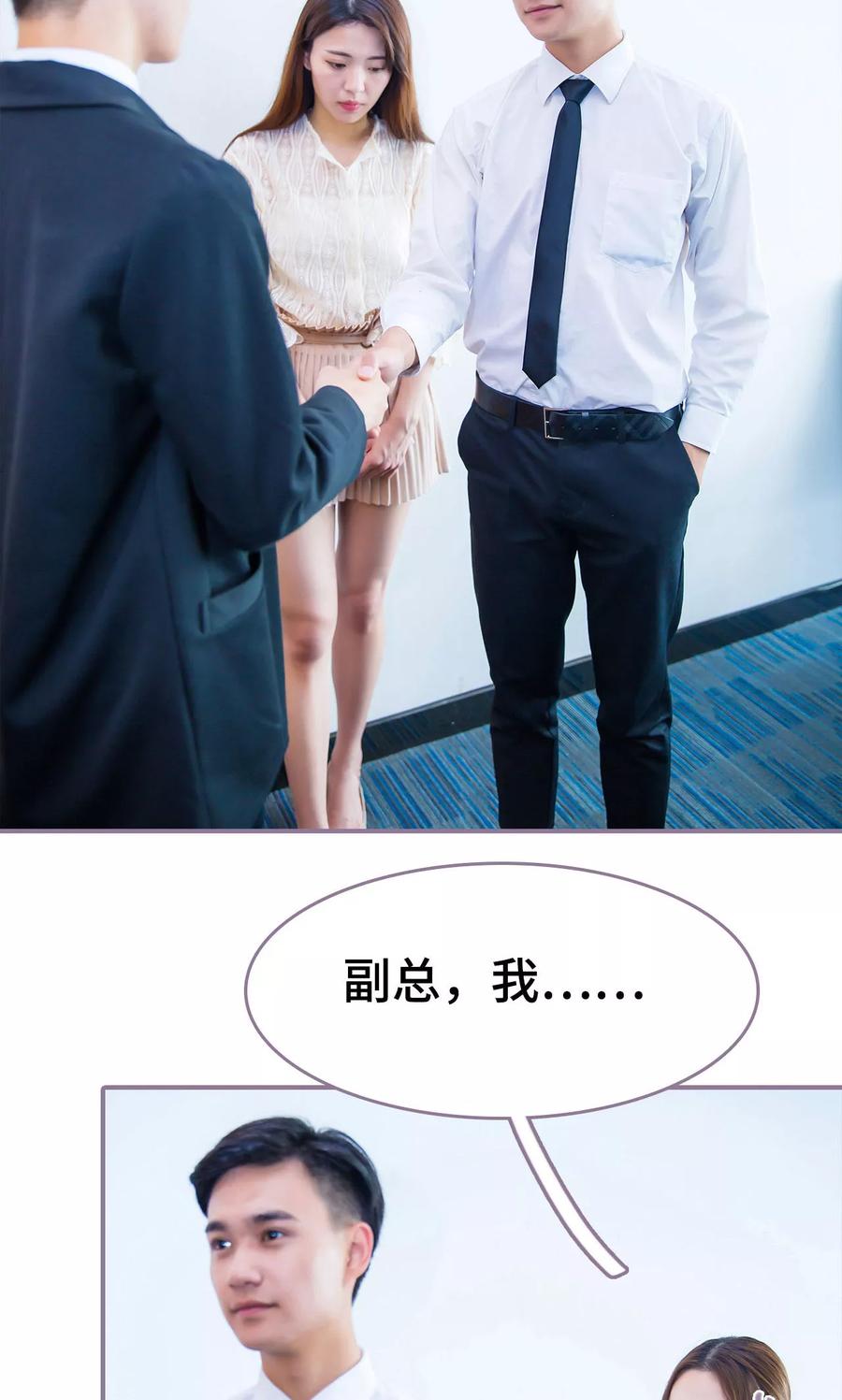 第31话-婚然天成：总裁老公太放肆（真人版）-剧能玩（第10张）