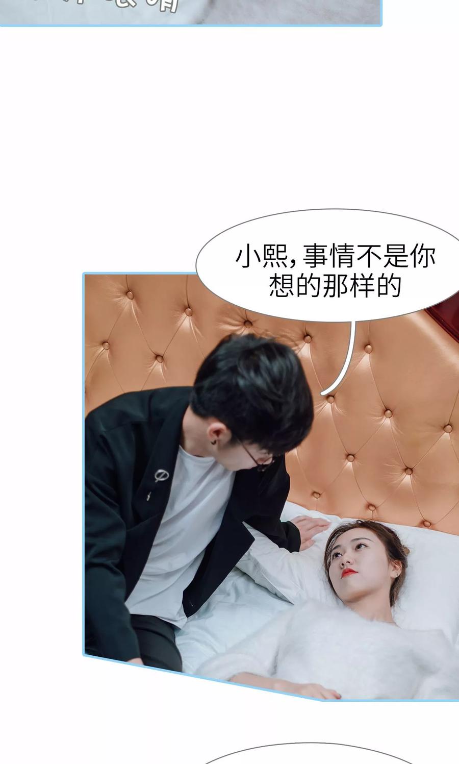 第31话-婚婚欲醉：前夫莫贪欢-剧能玩（第4张）