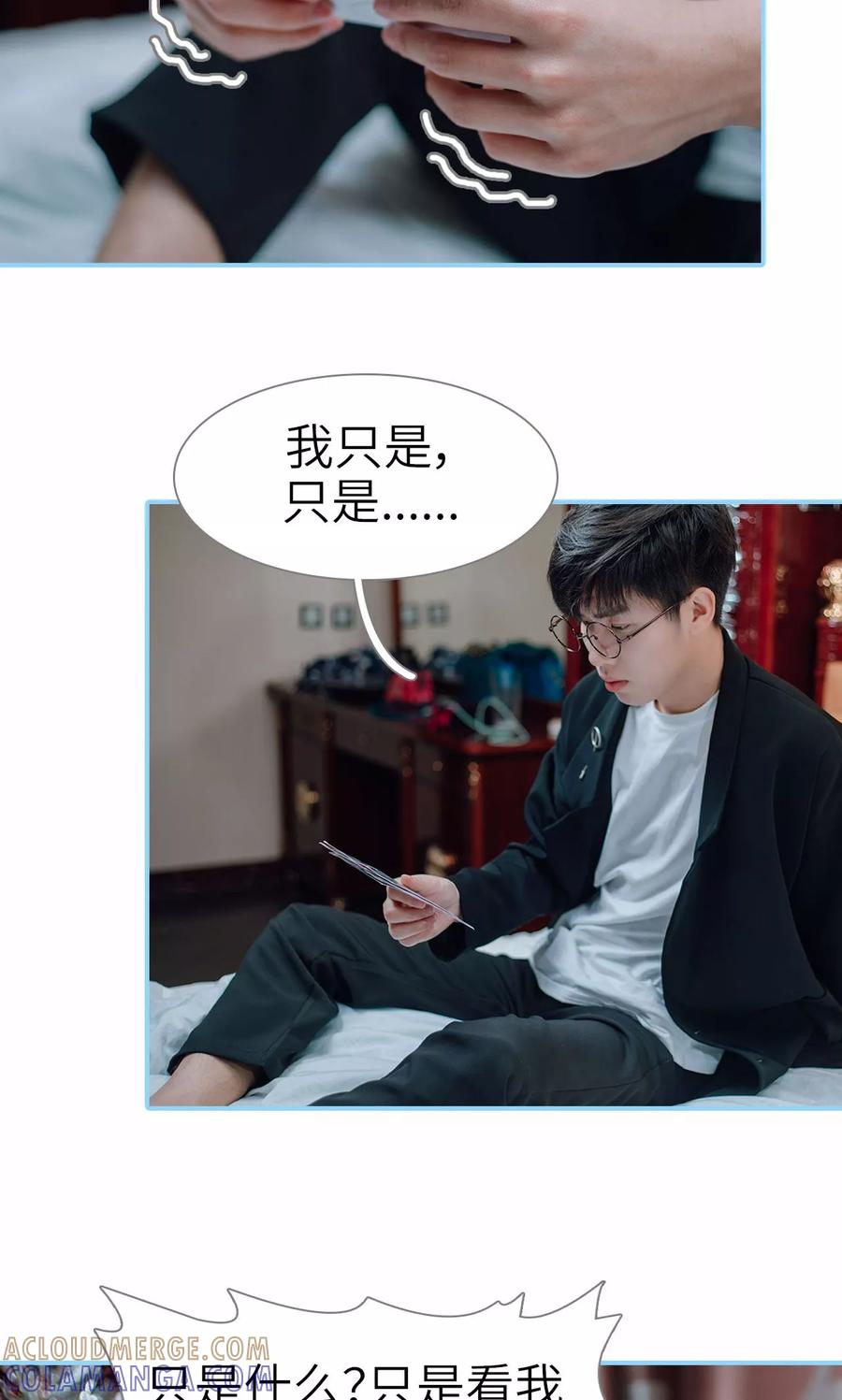 第31话-婚婚欲醉：前夫莫贪欢-剧能玩（第9张）