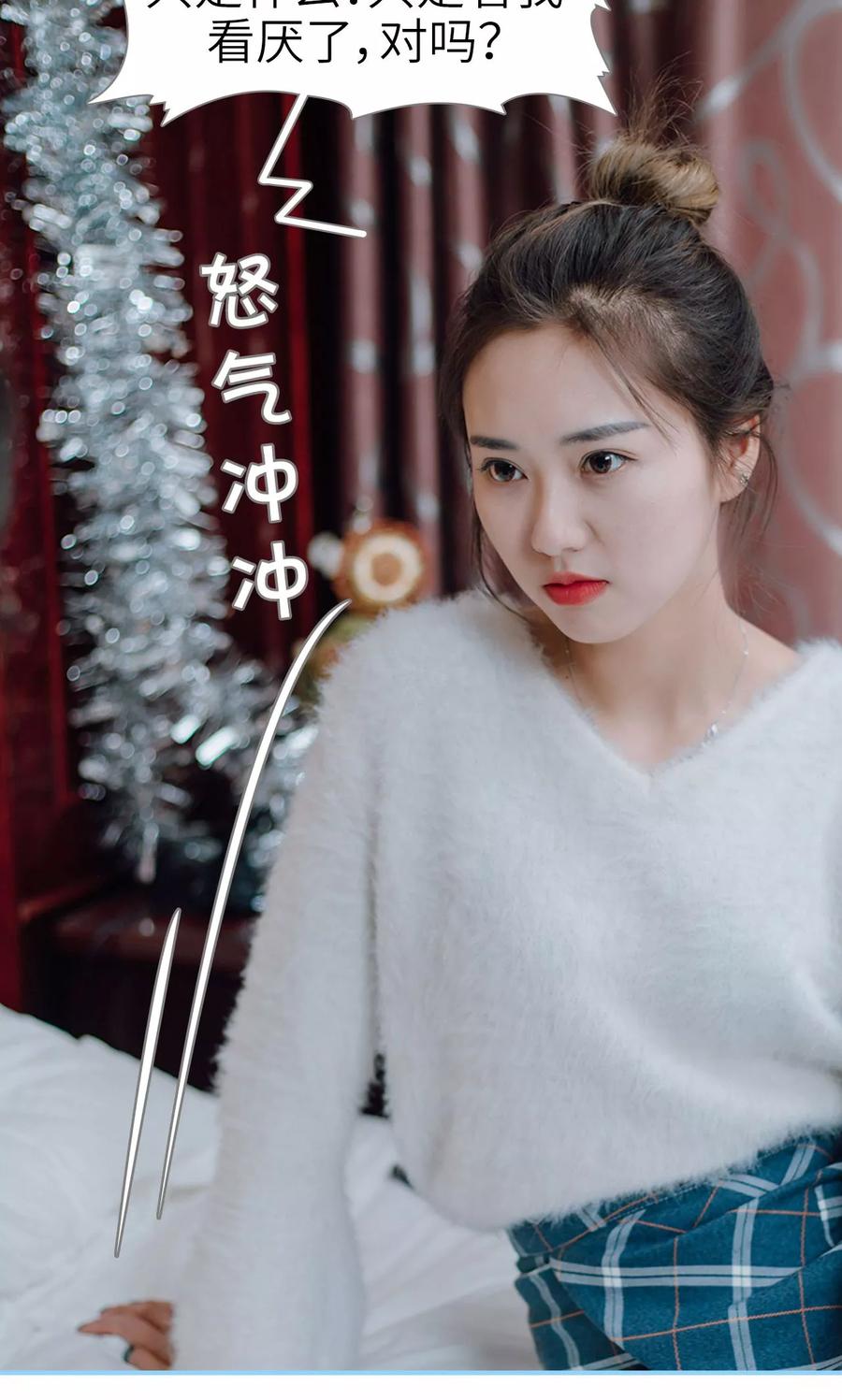 第31话-婚婚欲醉：前夫莫贪欢-剧能玩（第10张）